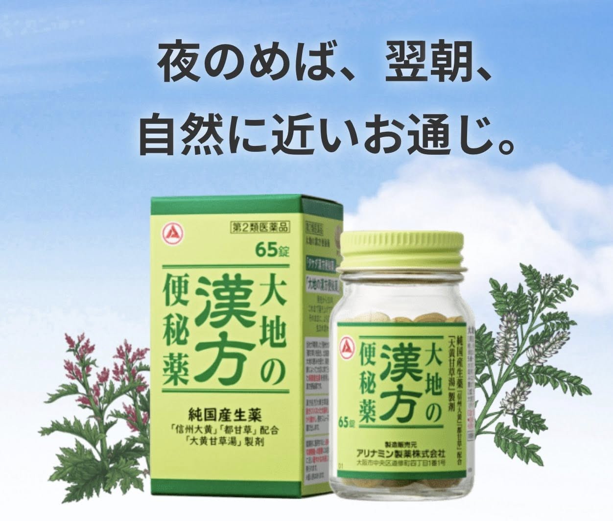 viên uống trị táo bón